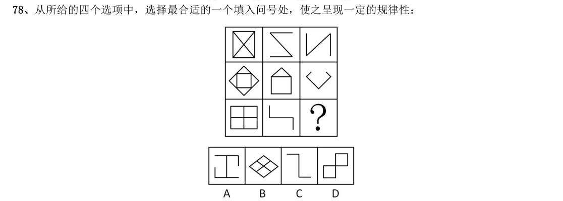 (2012年安徽省考·第78题)从所给的四个选项中,选择最合适的一个填入问号处,