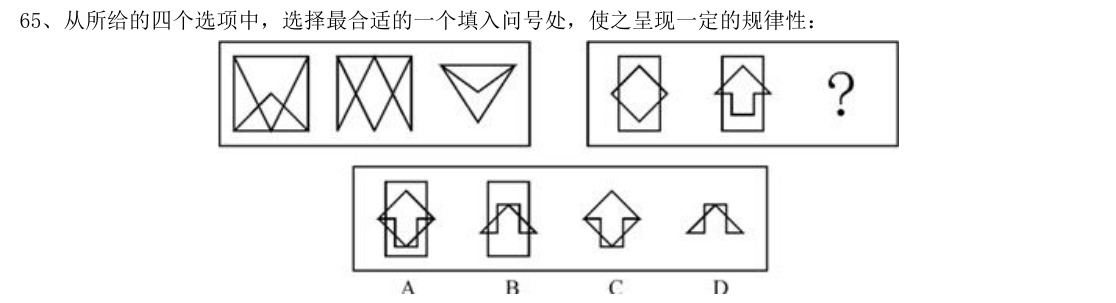 (2014年安徽省考·第65题)从所给的四个选项中,选择最合适的一个填入问号处,