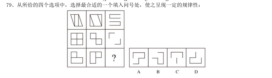 （2019年国考·第79题）从所给的四个选项中，选择最合适的一个填入问号处，使之