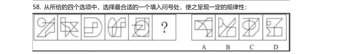 (2022年四川省考·第58题)从所给的四个选项中,选择最合适的一个填入问号处,