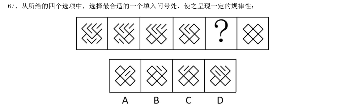 (2019年山东省考·第67题)从所给的四个选项中,选择最合适的一个填入问号处,